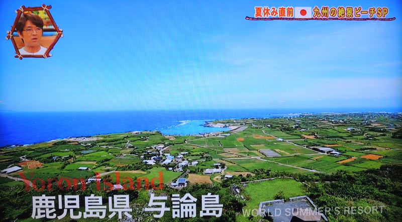 7つの海を楽しもう!世界さまぁ~リゾートで与論島特集