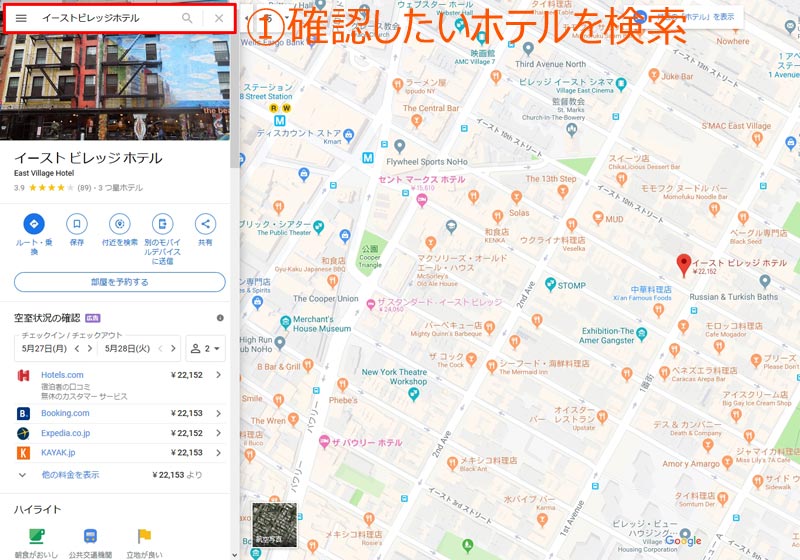 Googleマップ