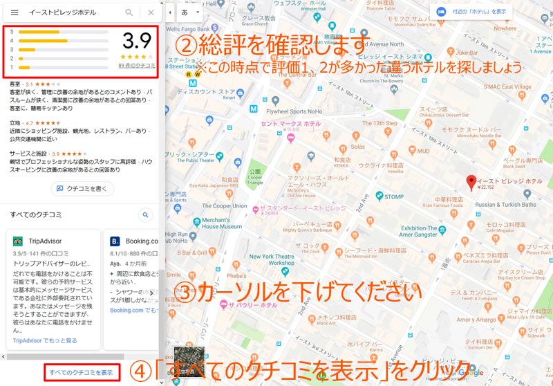 Googleマップ