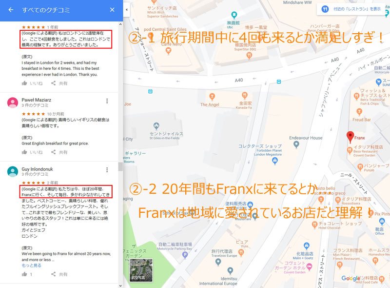 Googleマップ