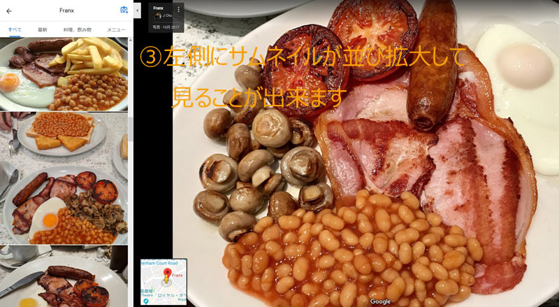 Googleマップ
