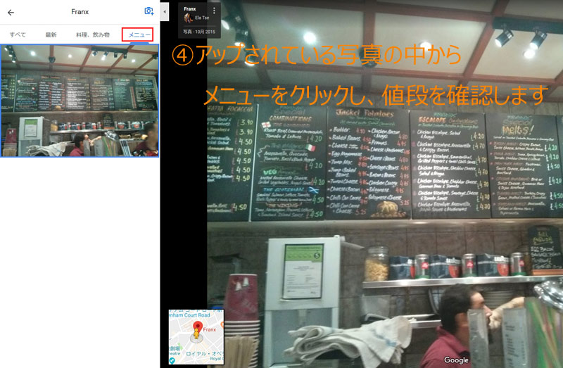 Googleマップ