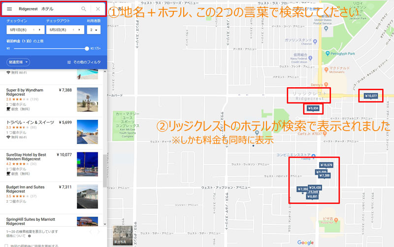 Googleマップ