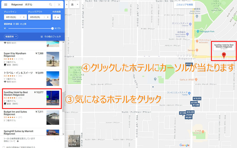 Googleマップ