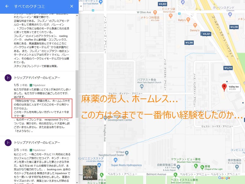 Googleマップ