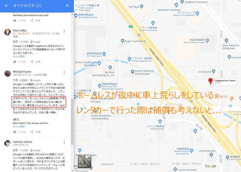 Googleマップ