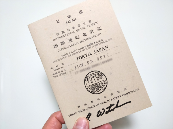 国際免許証