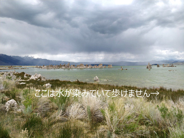 モノ湖のハイキング