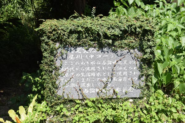 屋川(ヤゴー)って、どこにあるの??