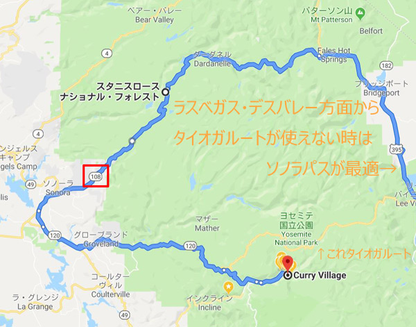 結論:タイオガロードが使えない場合はソノラパスを使うべし!