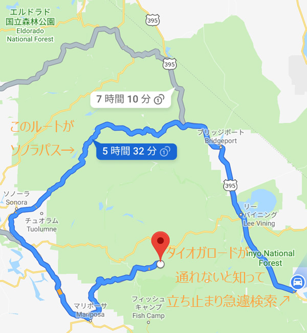 ソノラパスでヨセミテに向かうことに!