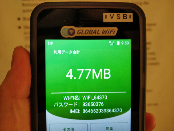 まとめ:ヨセミテ国立公園内の携帯電波、無料Wi-Fi