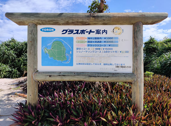 百合ヶ浜に渡る費用