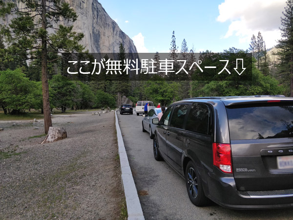 サウスサイド・ドライブ沿いの駐車スペース(無料)