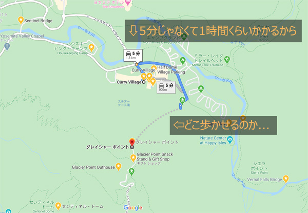 ヨセミテ国立公園 グレイシャーポイントの場所・行き方