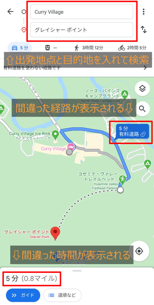 ヨセミテ国立公園 グレイシャーポイントの場所・行き方