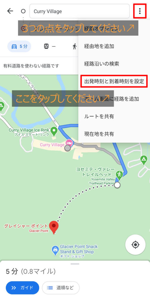ヨセミテ国立公園 グレイシャーポイントの場所・行き方