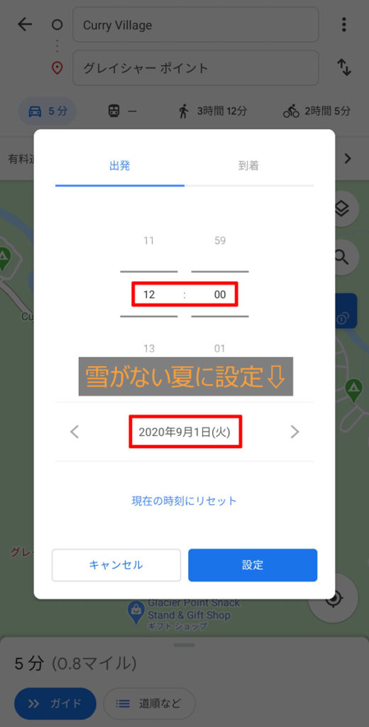 ヨセミテ国立公園 グレイシャーポイントの場所・行き方