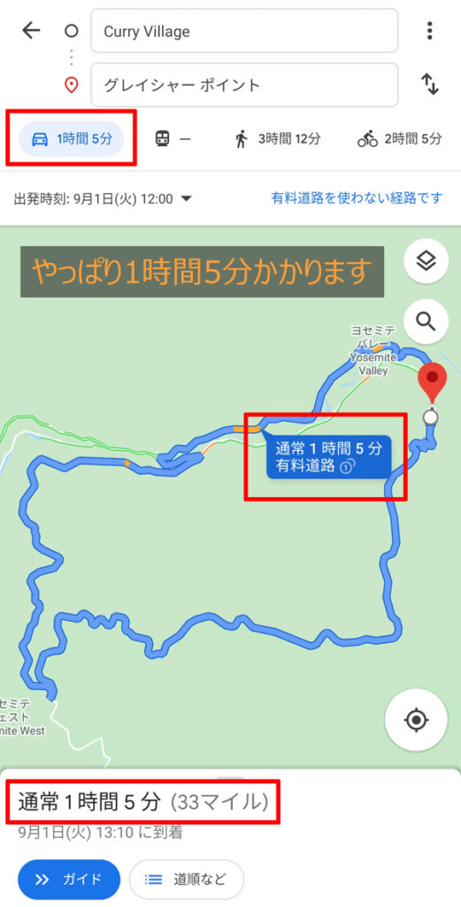 ヨセミテ国立公園 グレイシャーポイントの場所・行き方