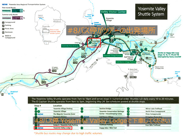 ヨセミテ国立公園 グレイシャーポイントの場所・行き方