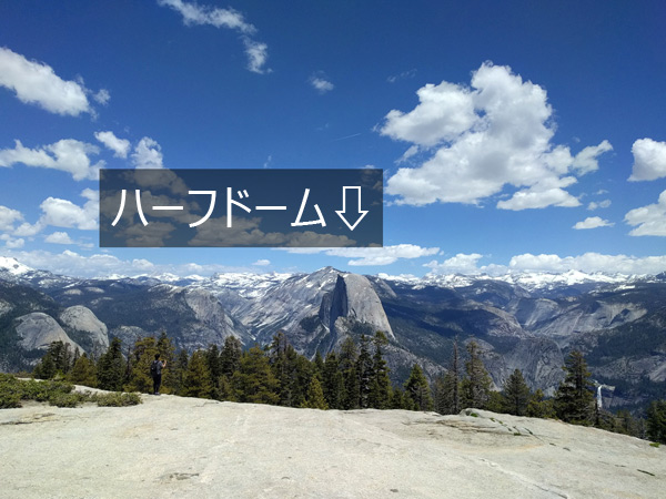 センチネルドームからの絶景【ハーフドーム】