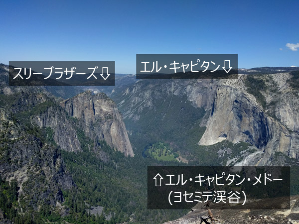 センチネルドームからの絶景【エル・キャピタン、スリーブラザーズ、エル・キャピタン・メドー】