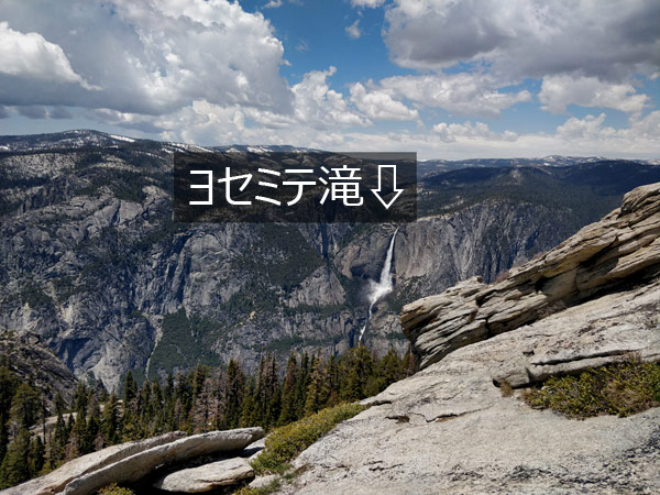 センチネルドームからの絶景【ヨセミテ滝】
