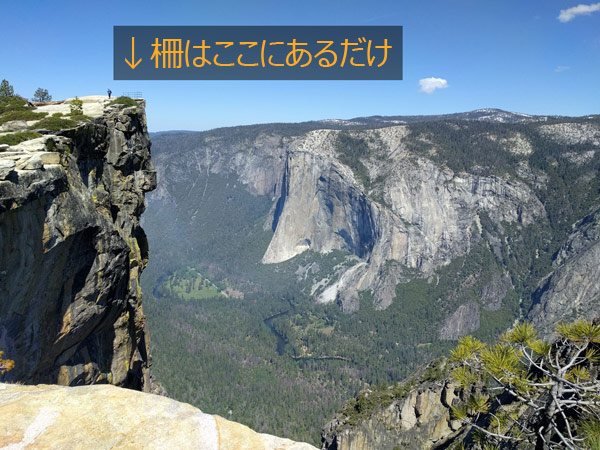 タフトポイント(足がすくむほどの崖)