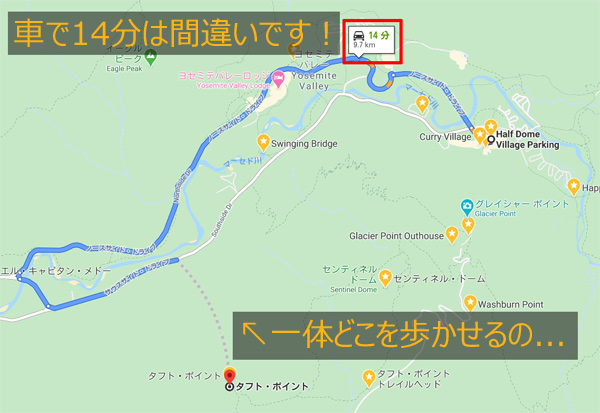 冬にタフトポイントまでのルートを検索