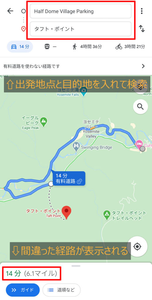Googleマップでタフトポイントまでの正規ルートを調べる方法