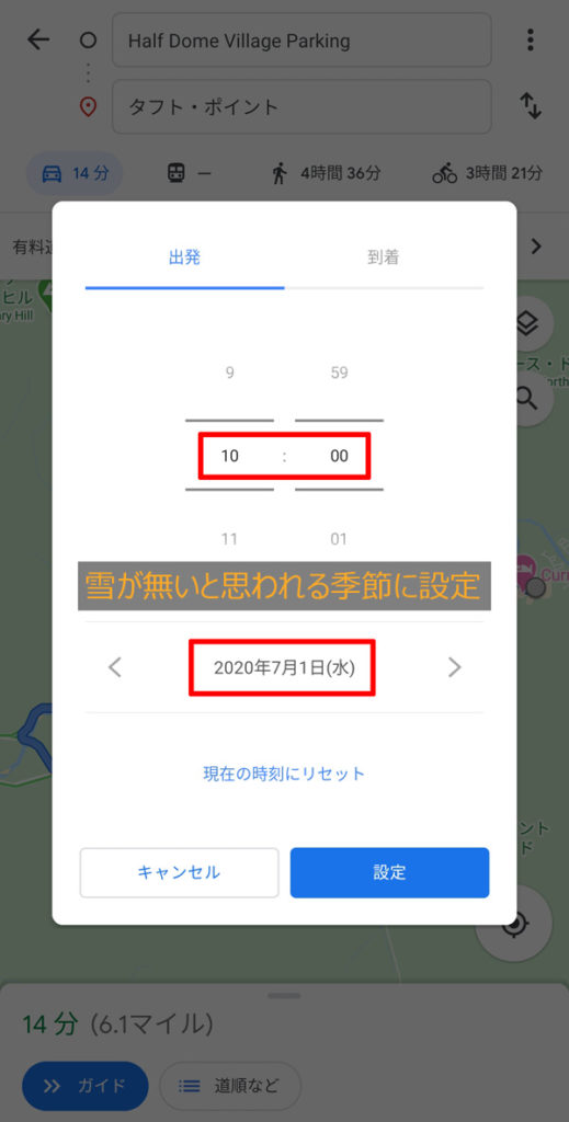 Googleマップでタフトポイントまでの正規ルートを調べる方法