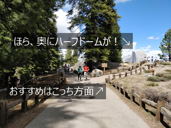 ヨセミテ国立公園 グレイシャーポイント プチトレイル体験記