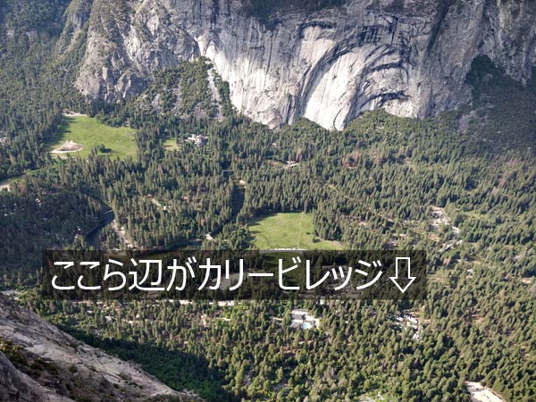 ヨセミテ国立公園 グレイシャーポイント プチトレイル体験記
